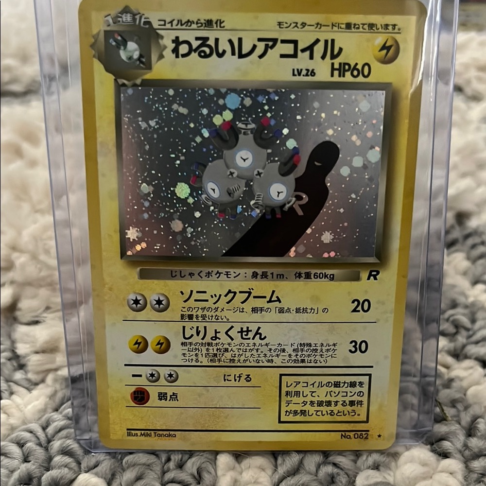 Japanese Pokémon Card with Holographic Design